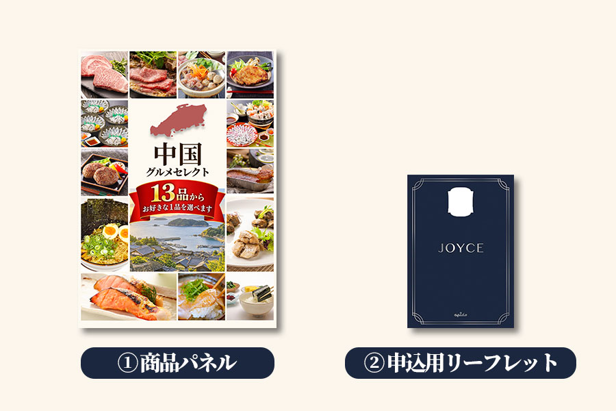 ぼっけぇうめぇ お届け内容