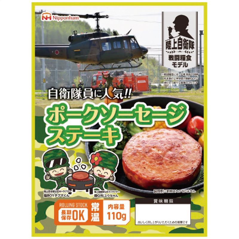 日本ハム防災食 ポークソーセージステーキ
