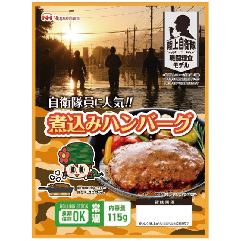 日本ハム防災食 煮込みハンバーグ