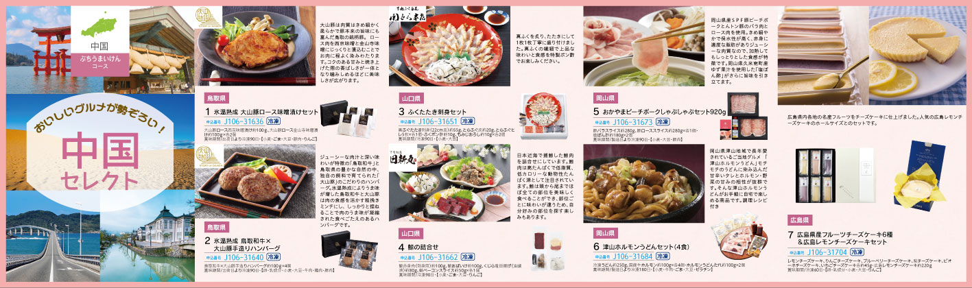 ぶちうまいけん リーフレット表面