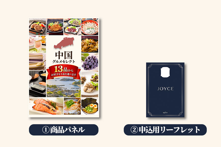 ぶちうまいけん お届け内容