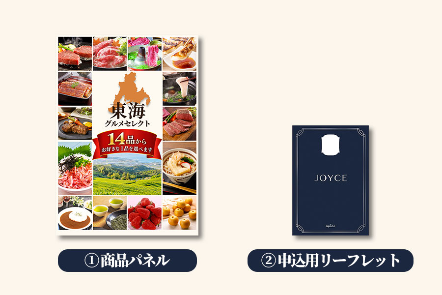 でらうみゃー お届け内容