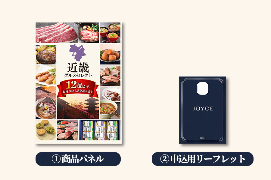 ええとこどり お届け内容