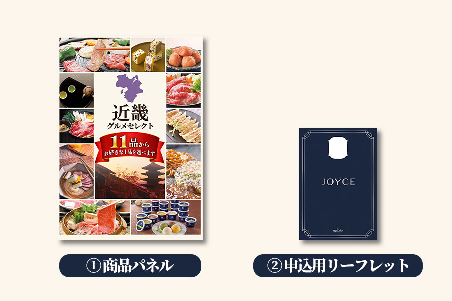 はんなり お届け内容