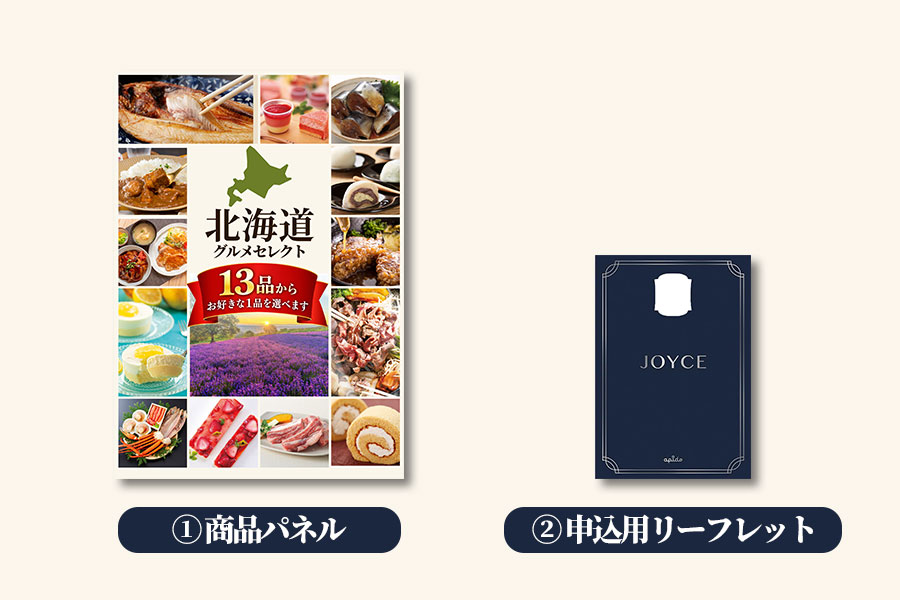 北のごちそう お届け内容