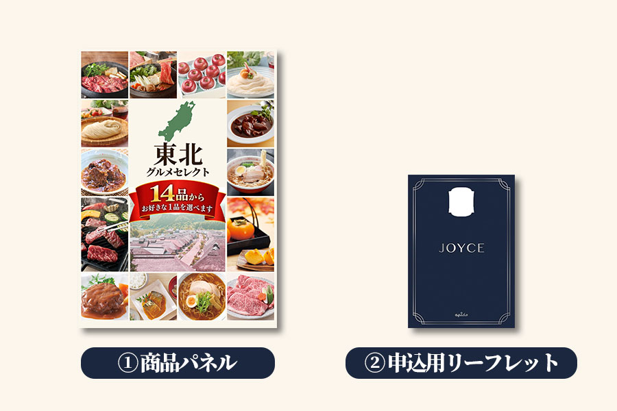 まんずうまい お届け内容