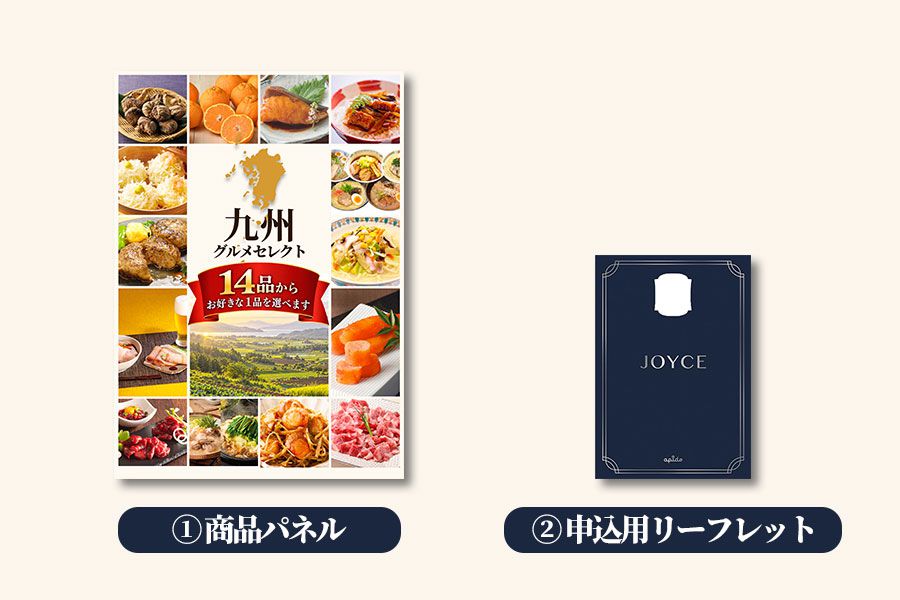 うまかもん お届け内容