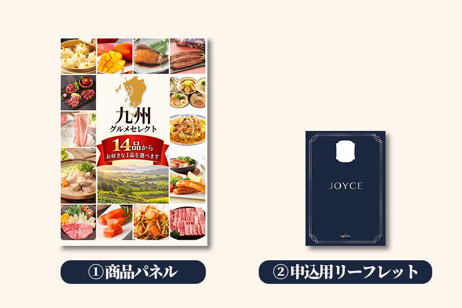 よかもん お届け内容